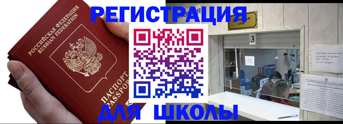 временная регистрация для всех в Коми