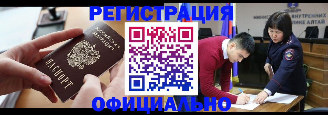 временная прописка в Коми