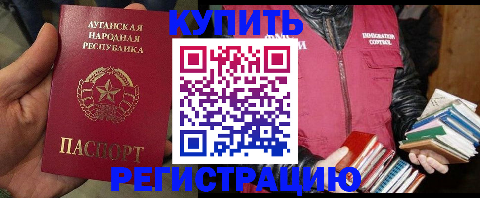 временная регистрация законно в Коми