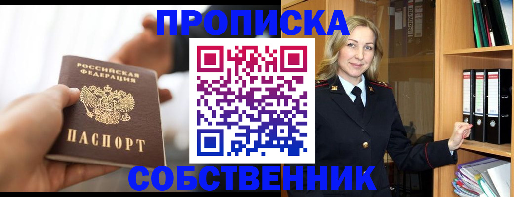 временная регистрация поиск в Коми