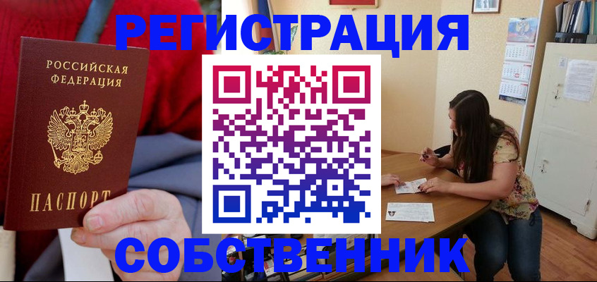 пропишу в квартире в Коми