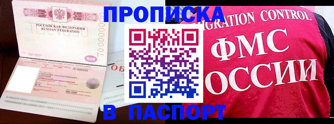прописка для военкомата в Коми